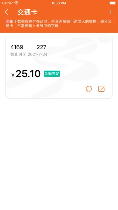 申城车在哪-上海公交实时精准车来了 스크린샷