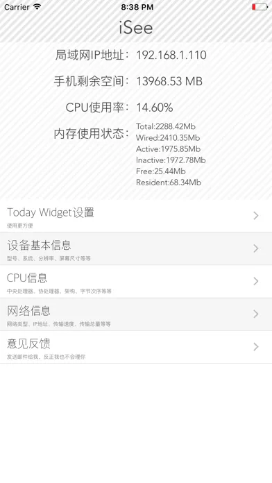 硬件助手 - CPU内核硬件信息一秒查询 سکرین شاٹس