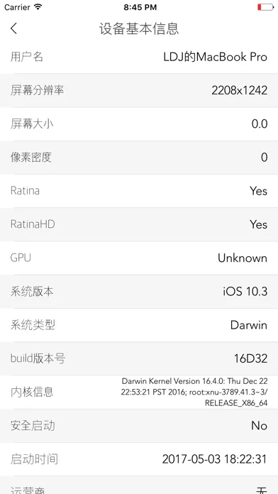硬件助手 - CPU内核硬件信息一秒查询 سکرین شاٹس