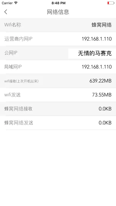 硬件助手 - CPU内核硬件信息一秒查询 سکرین شاٹس