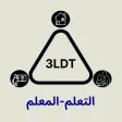 تواصل معلم الصعوبات
