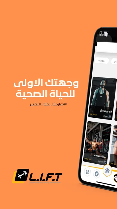 Tangkapan skrin LIFT: Personal Training