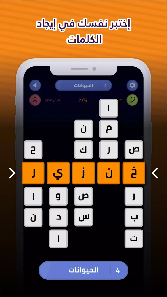 Tangkapan layar لمسة - لعبة كلمات و ألغاز