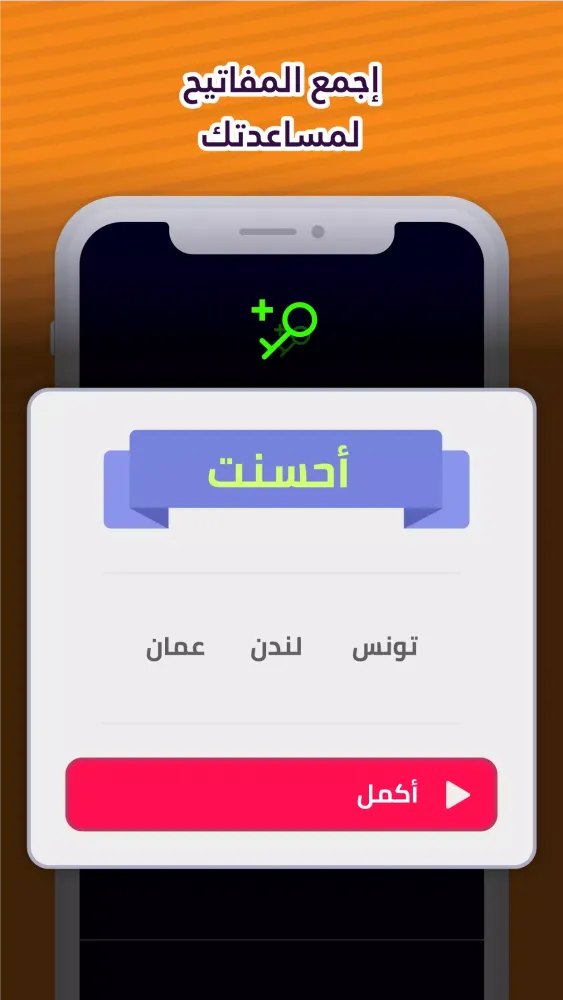 Tangkapan layar لمسة - لعبة كلمات و ألغاز