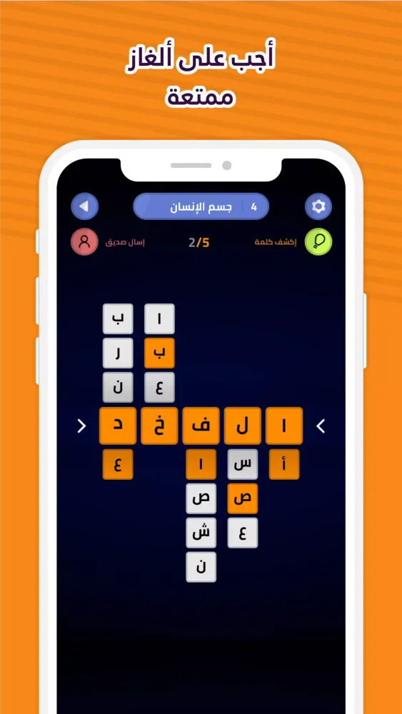 Tangkapan layar لمسة - لعبة كلمات و ألغاز