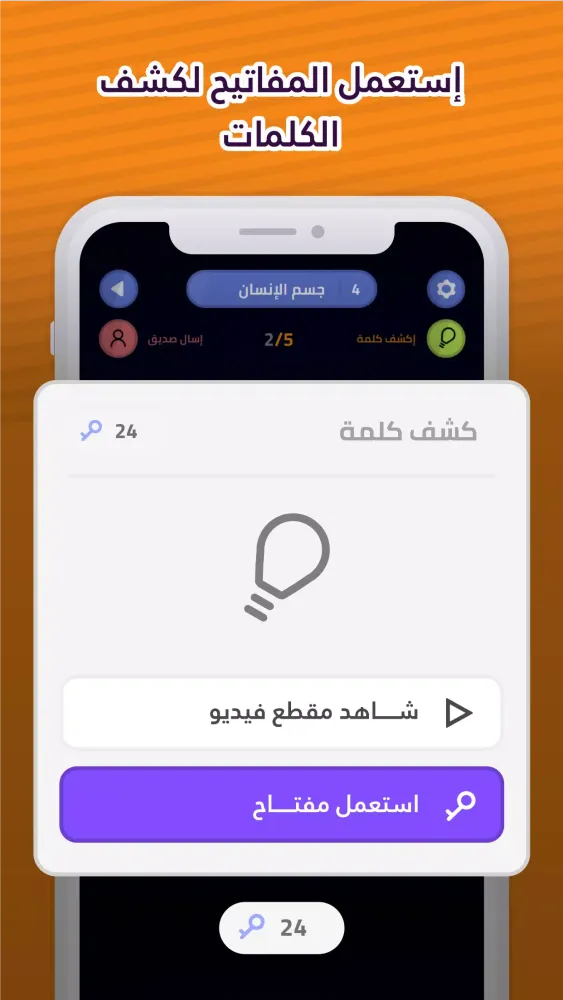 Tangkapan layar لمسة - لعبة كلمات و ألغاز