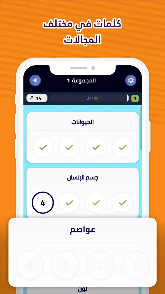 Tangkapan layar لمسة - لعبة كلمات و ألغاز
