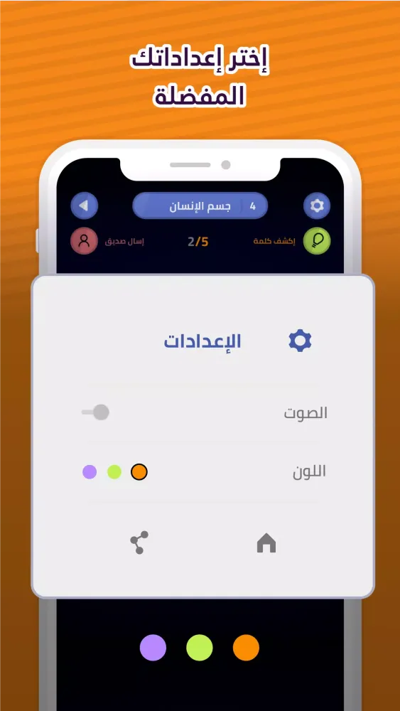 Tangkapan layar لمسة - لعبة كلمات و ألغاز