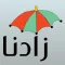 زادنا
