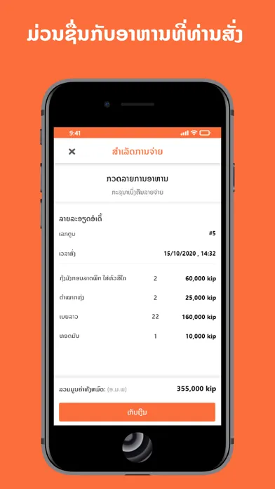 Ảnh chụp màn hình của AppZap - Eat Earn Everywhere