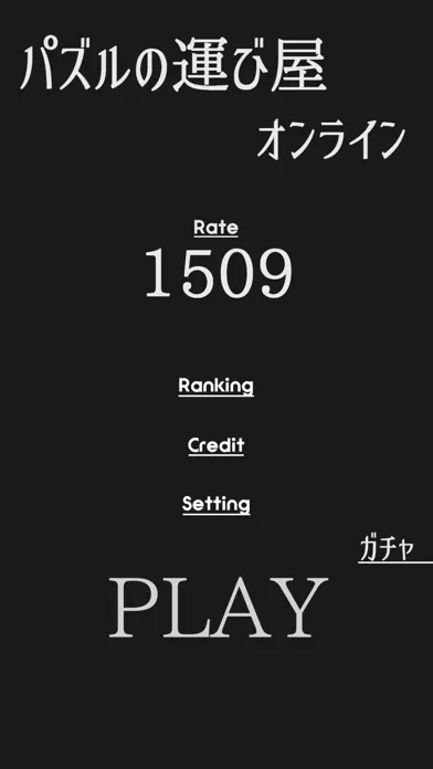 パズルの運び屋オンライン سکرین شاٹس