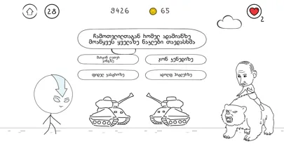 ภาพหน้าจอของ Davita