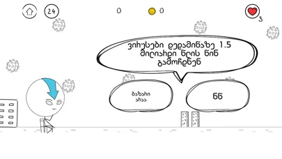 ภาพหน้าจอของ Davita