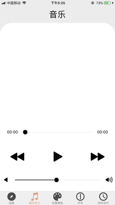 iLight-Music Light 스크린샷