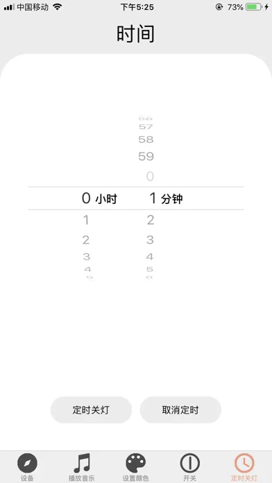 iLight-Music Light 스크린샷