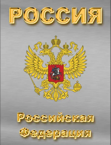 Скриншоты Россия iPad 