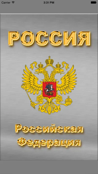 Скриншоты Россия