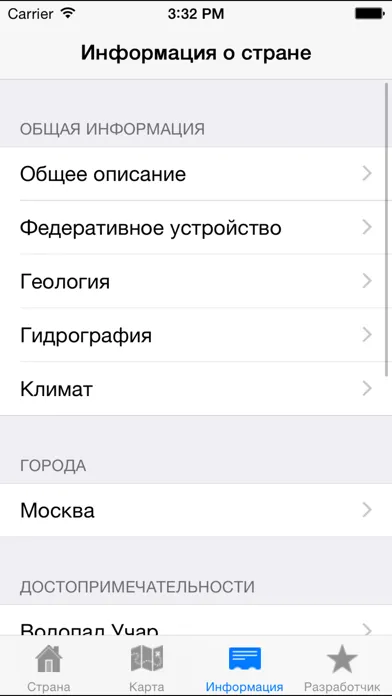 Скриншоты Россия