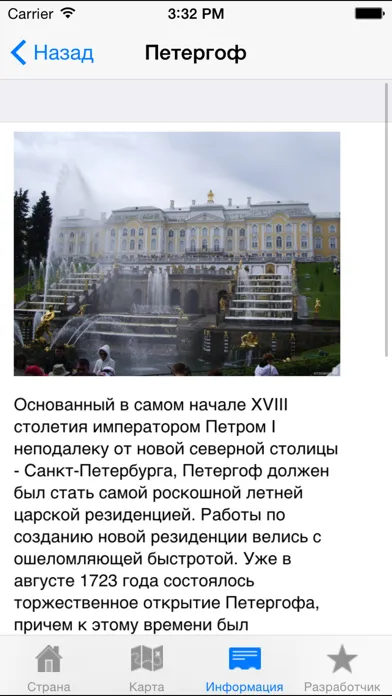 Скриншоты Россия