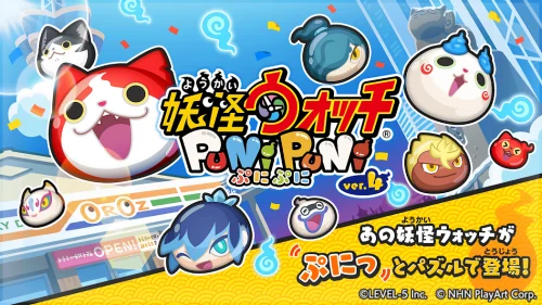 Yo-Kai Watch Punipuni-screenshot-1