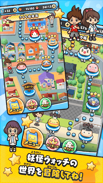 Yo-Kai Watch Punipuni-screenshot-5