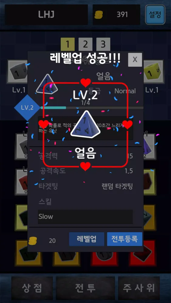 Captures d'écran de 랜덤 큐브 디펜스(Random Cube Defense)