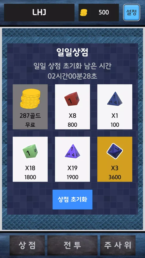 Captures d'écran de 랜덤 큐브 디펜스(Random Cube Defense)