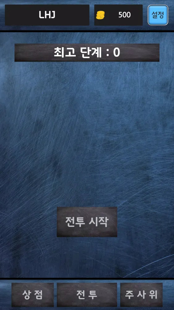 Captures d'écran de 랜덤 큐브 디펜스(Random Cube Defense)
