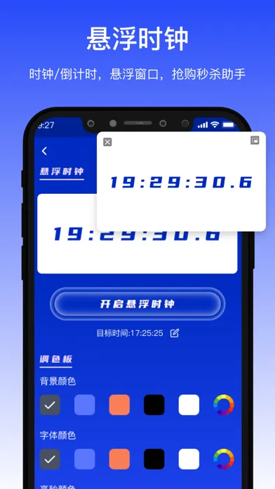 Capturas de tela do 自动连点器-自动点击器&悬浮时钟