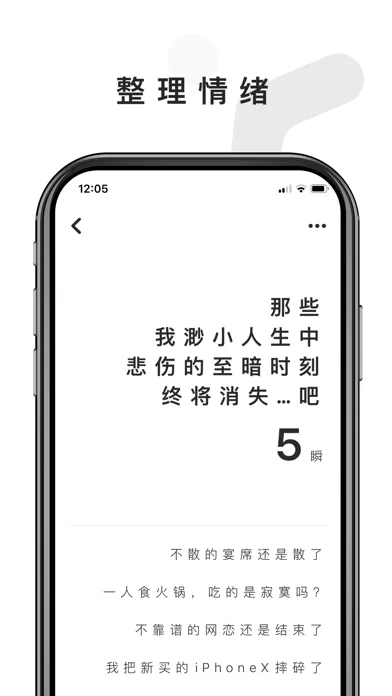 人生计数器-LifeCounter應用截圖