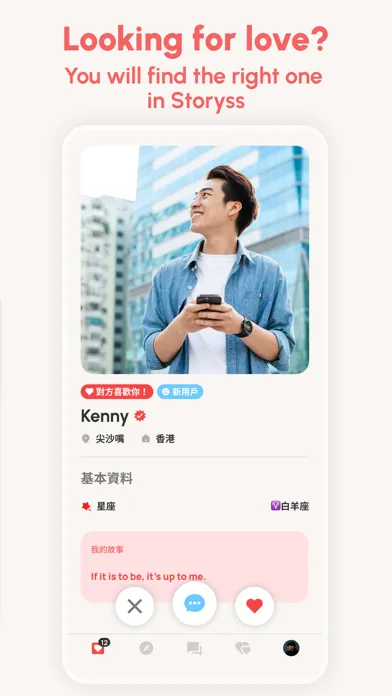 Tangkapan layar Storyss-Dating, Chat & Friends