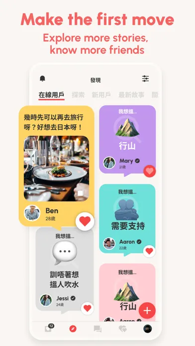 Tangkapan layar Storyss-Dating, Chat & Friends