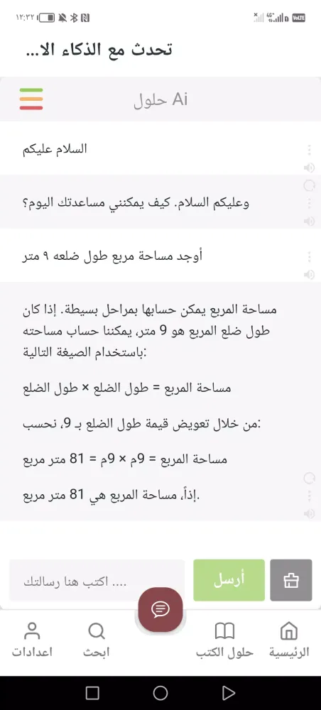 حلول スクリーンショット