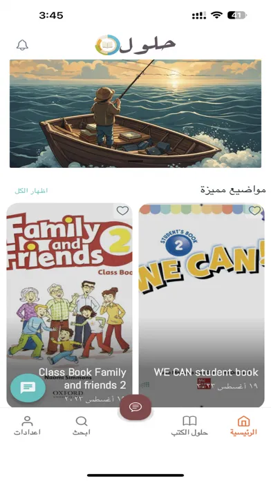 Скриншоты حلول Ai