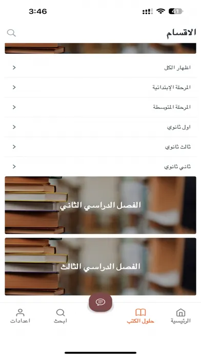 Скриншоты حلول Ai