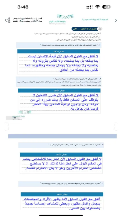 Скриншоты حلول Ai