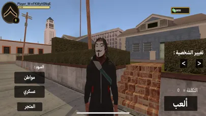 Captures d'écran de نورث سيتي - هجوله و حوادث