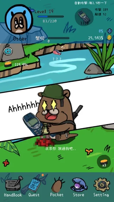 ภาพหน้าจอของ Tap Tap Otter
