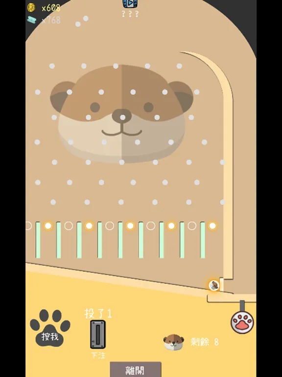 水獺彈珠台 iPad  スクリーンショット