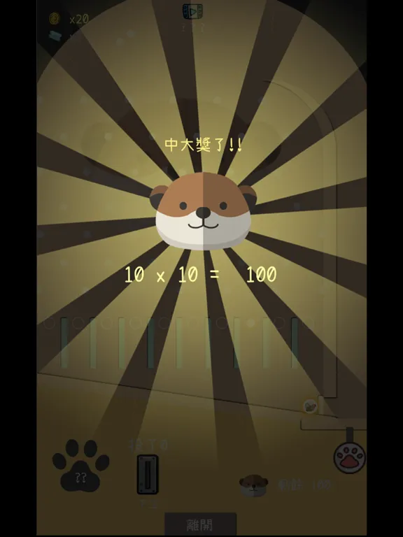 水獺彈珠台 iPad  スクリーンショット