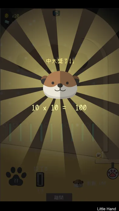 水獺彈珠台 スクリーンショット