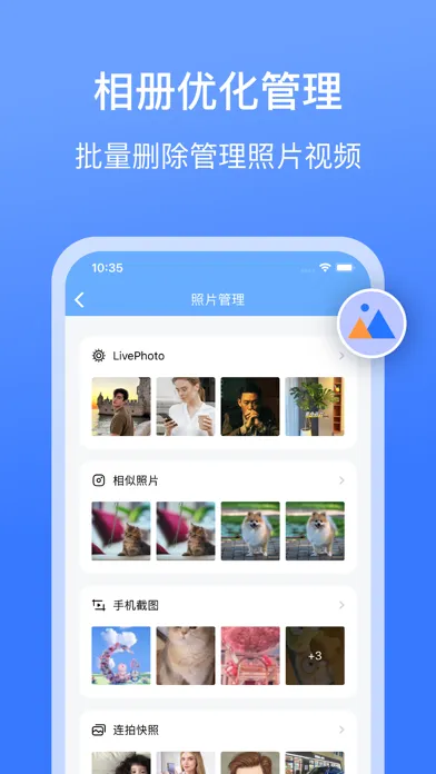 Скриншоты 手机清理-一键智能优化清理空间大师