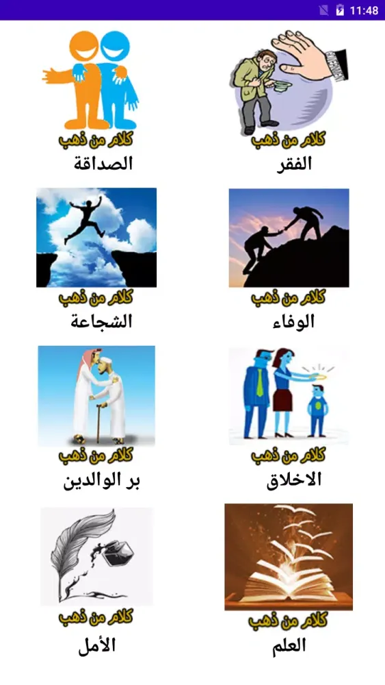 Tangkapan skrin مسجات وحالات من ذهب