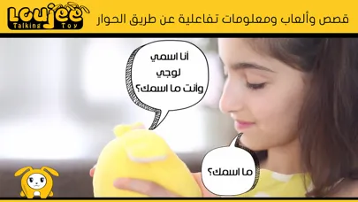 Loujee  لوجي應用截圖