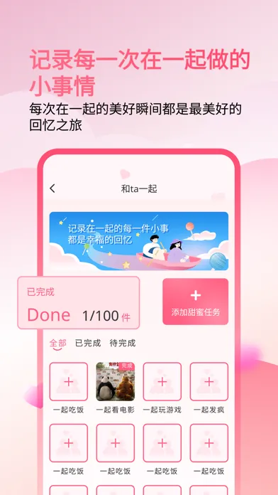 Capturas de pantalla de 情侣小日常 - 情侣实时定位，互动