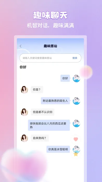 恋习册-聊天回复神器 스크린샷