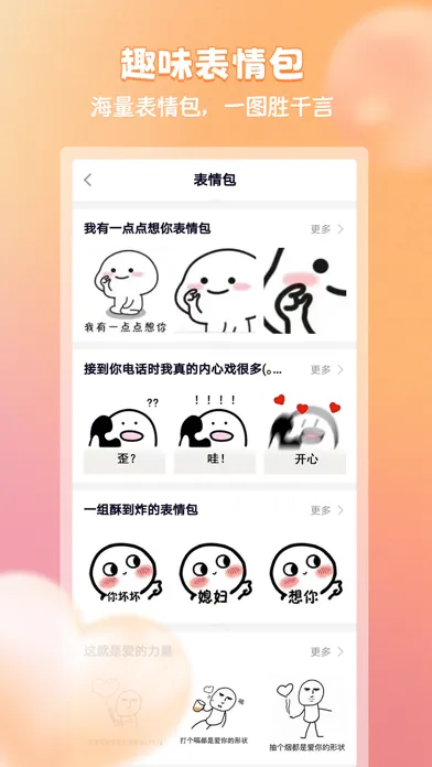 恋习册-聊天回复神器 스크린샷