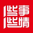 一些事一些情 一些事一些情