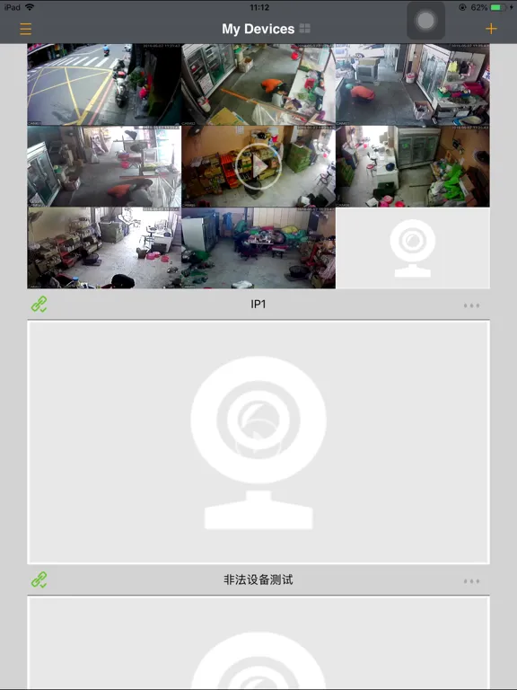 PPA CAM PRO iPad  스크린샷
