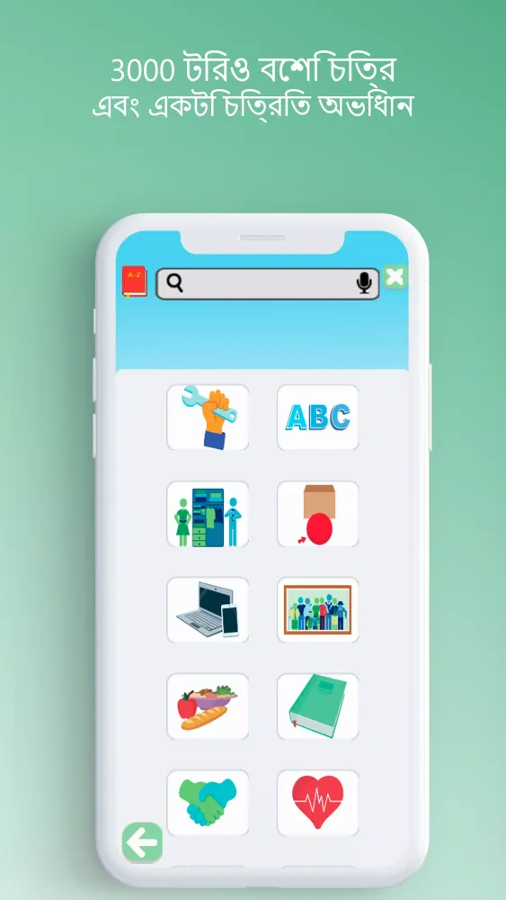 Basic-Français বাংলা应用截图
